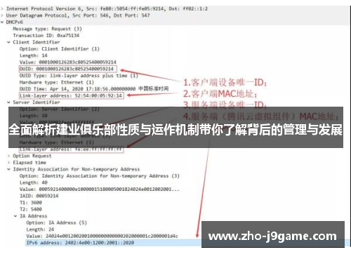全面解析建业俱乐部性质与运作机制带你了解背后的管理与发展 全面解析建业俱乐部性质与运作机制带你了解背后的管理与发展